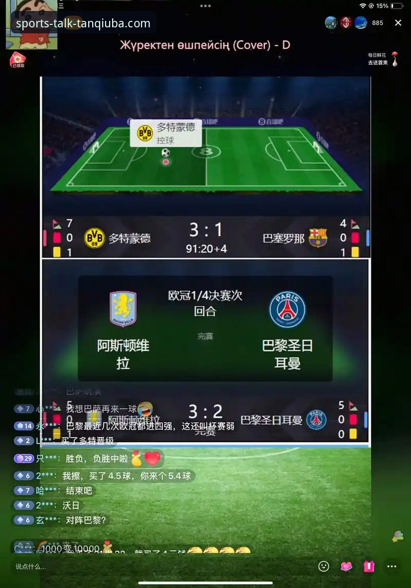 资深球迷阿凯的深度剖析：谈球吧体育平台如何重塑我的足球篮球赛事直播体验