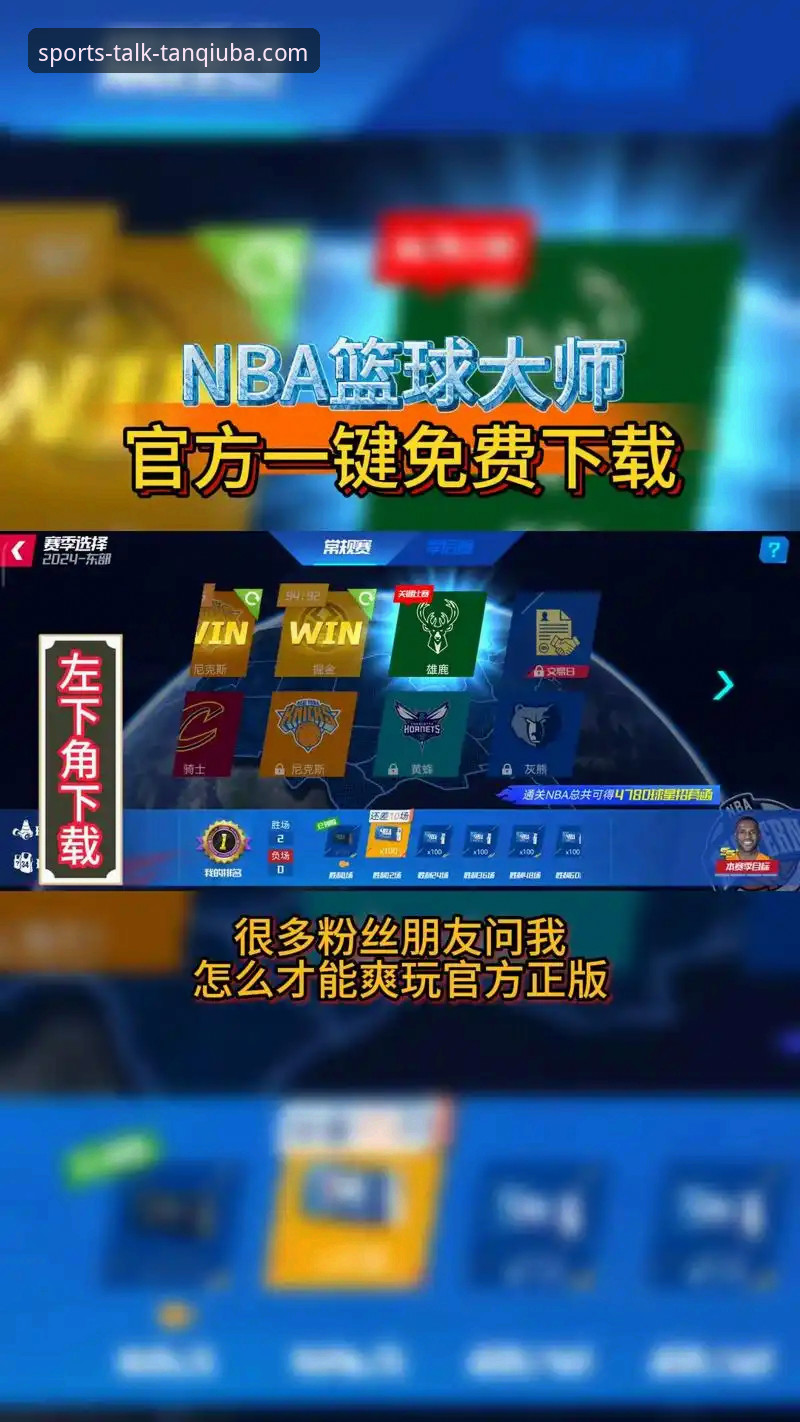 3步完成谈球吧官网下载攻略，畅享高清体育直播