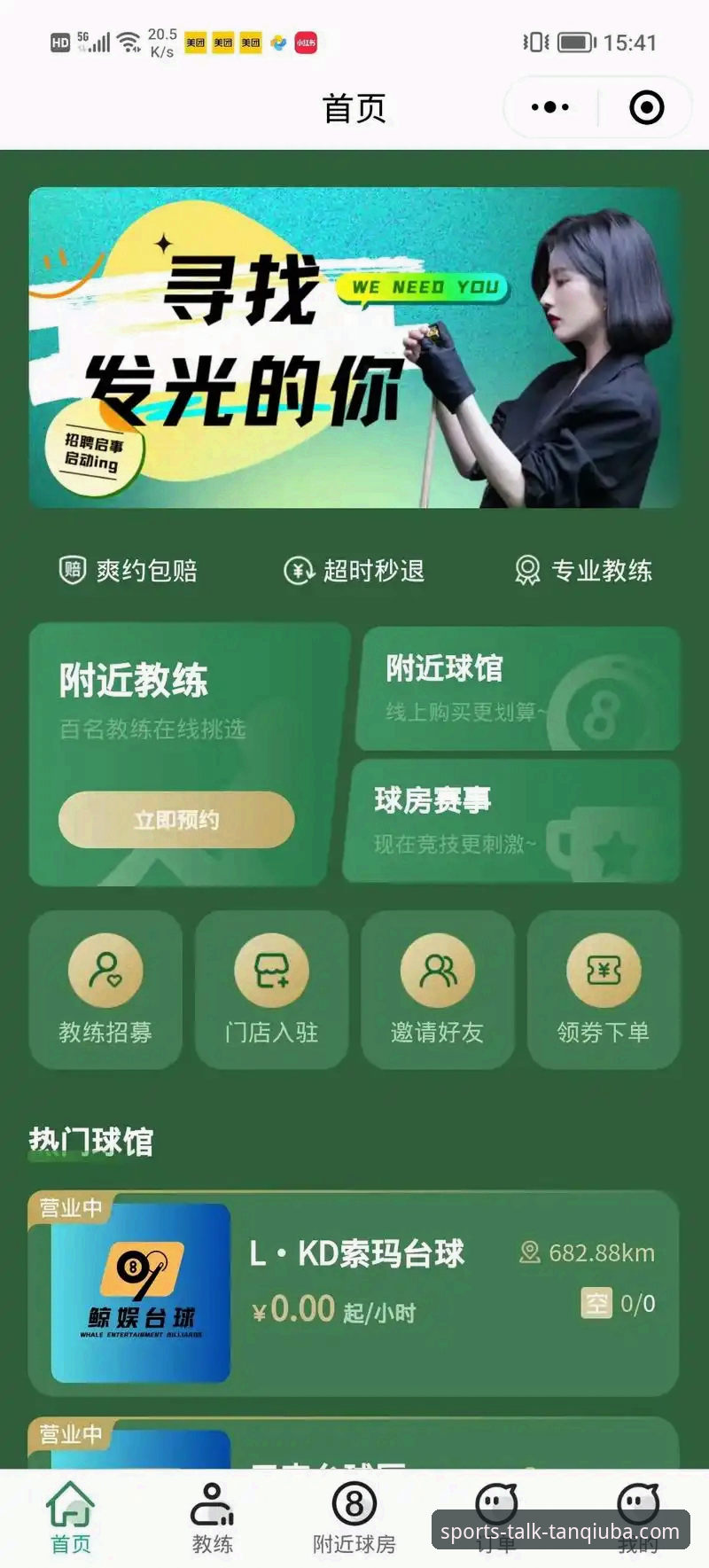 谈球吧怎么下载？这份高效安装指南让你3分钟搞定