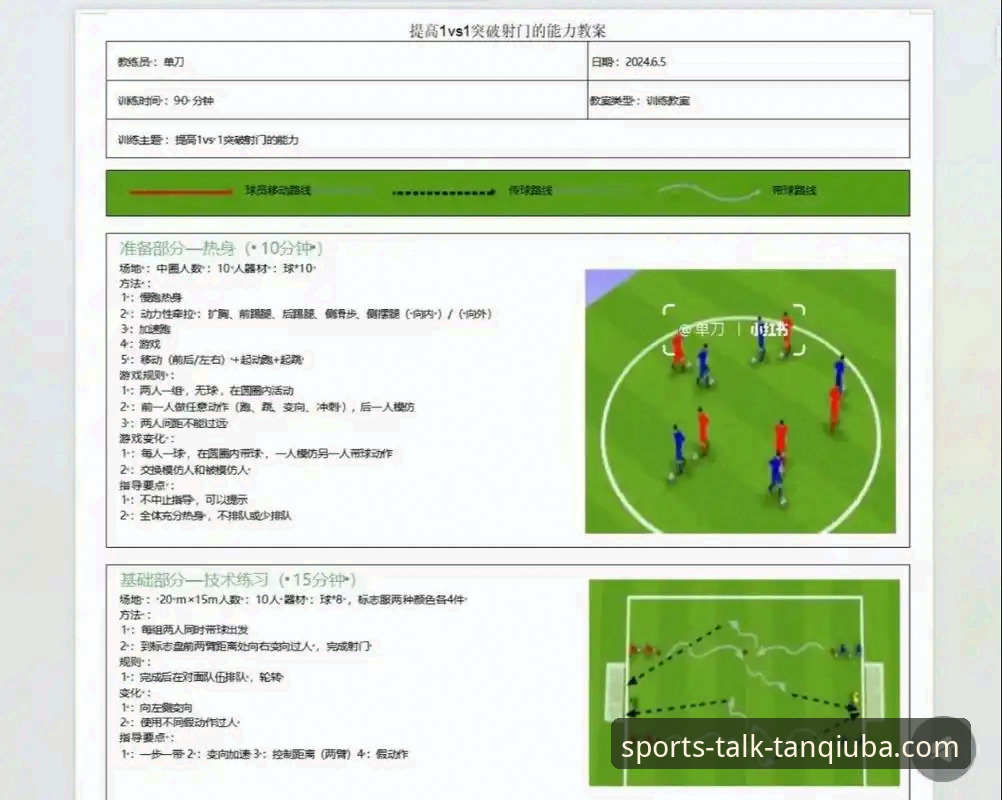 足总杯焦点战复盘与谈球吧体育平台v2.1.0观赛体验完整指南