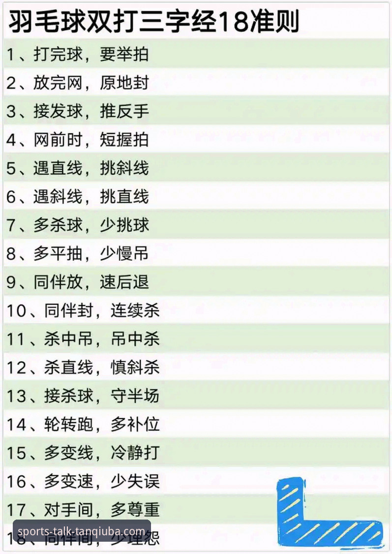 谈球吧最新版本有哪些不容错过的使用技巧？