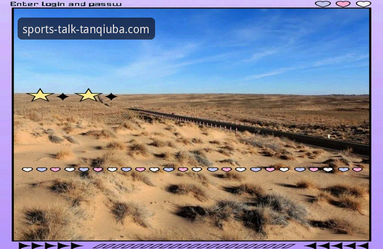 揭秘顶级球员的“沙漠迷航”：谈球吧体育平台如何解码印第安维尔斯赛前危机